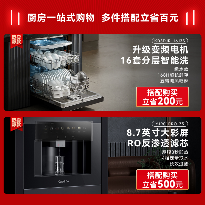 casdon/凯度新品SR5621SC15-FM蒸烤箱高清大图
