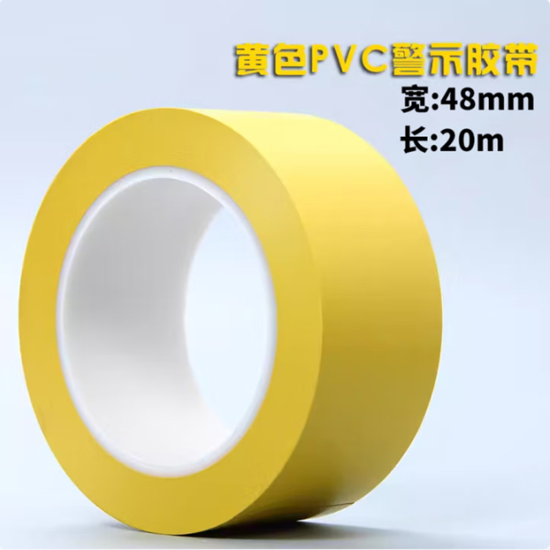 黄色安全警示胶带地胶斑马胶带地标线PVC警戒线不易留胶100mm*20米*1卷装 防风米字贴窗