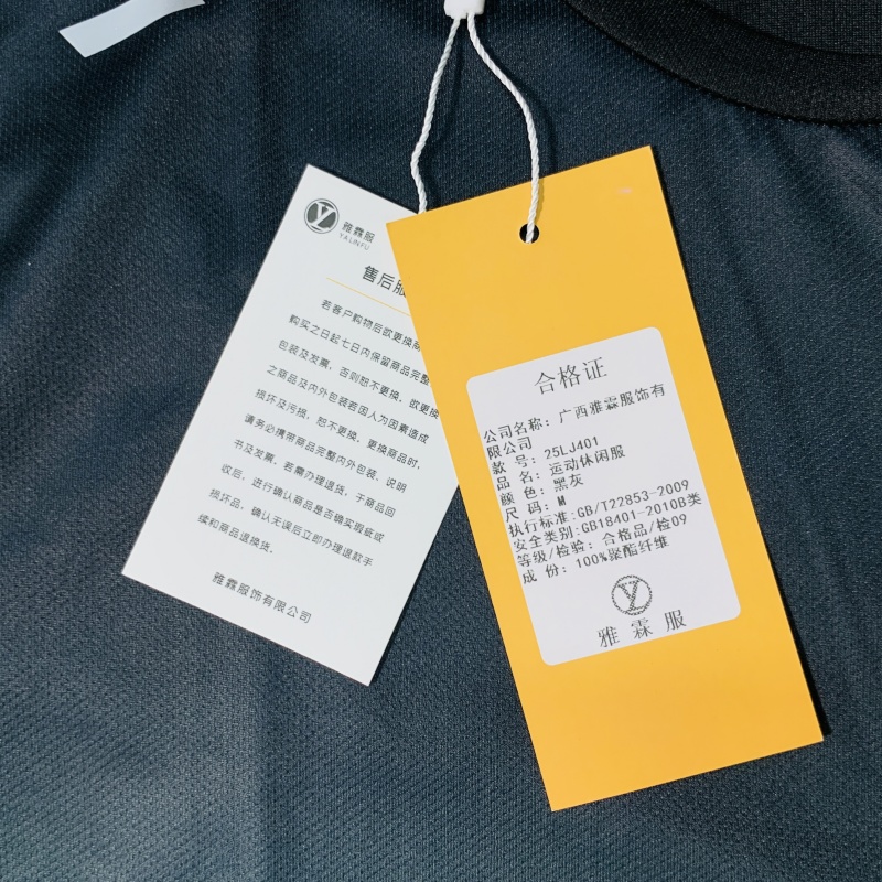 雅霖服 运动休闲服25LJ401 套高清大图