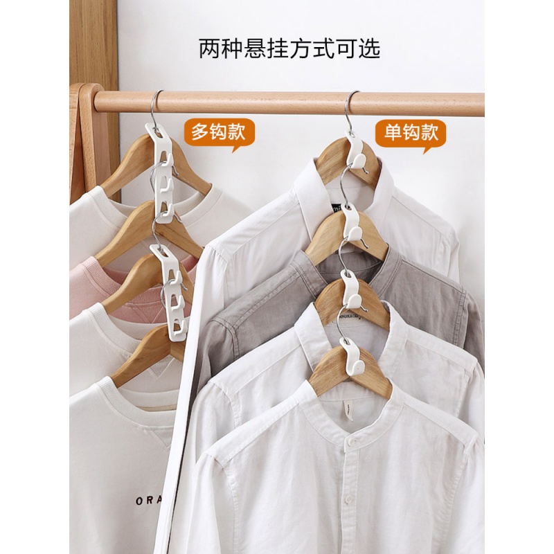 多功能衣架连接挂钩 家用挂衣架卡扣多层节省空间收纳衣架 三维工匠高清大图