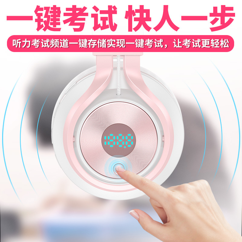 英语四级听力无线蓝牙耳机头戴式四六级考试专用手机电脑降噪带麦有线耳麦4级调频可爱女韩版46级fm游戏