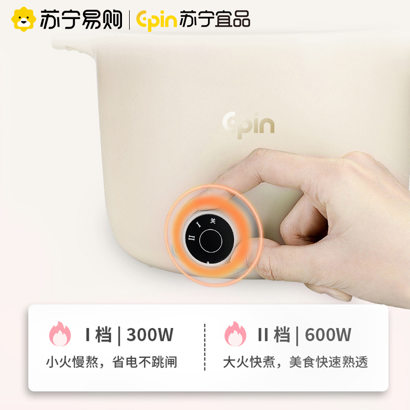 苏宁宜品电煮锅多功能一体家用电火锅电炒锅小型迷你宿舍学生锅寝室蒸煮面小电锅电热锅米黄色