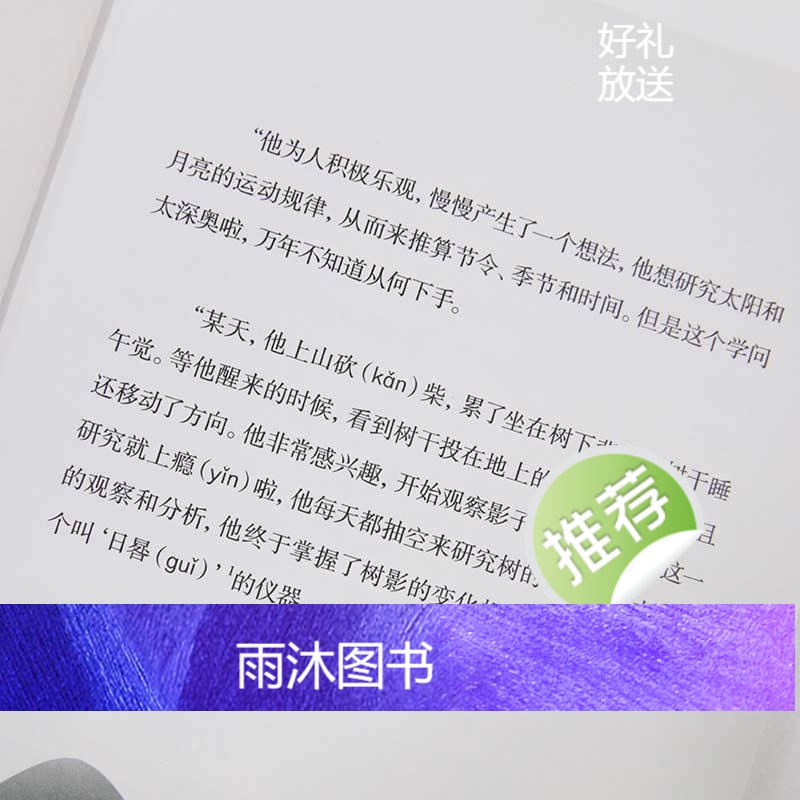 [4本]中国传统节日故事 小学语文课外书中华传统文化读本民间民俗历史节日习俗一本通传统节日经典小学生课外阅读书籍配套阅读高清大图