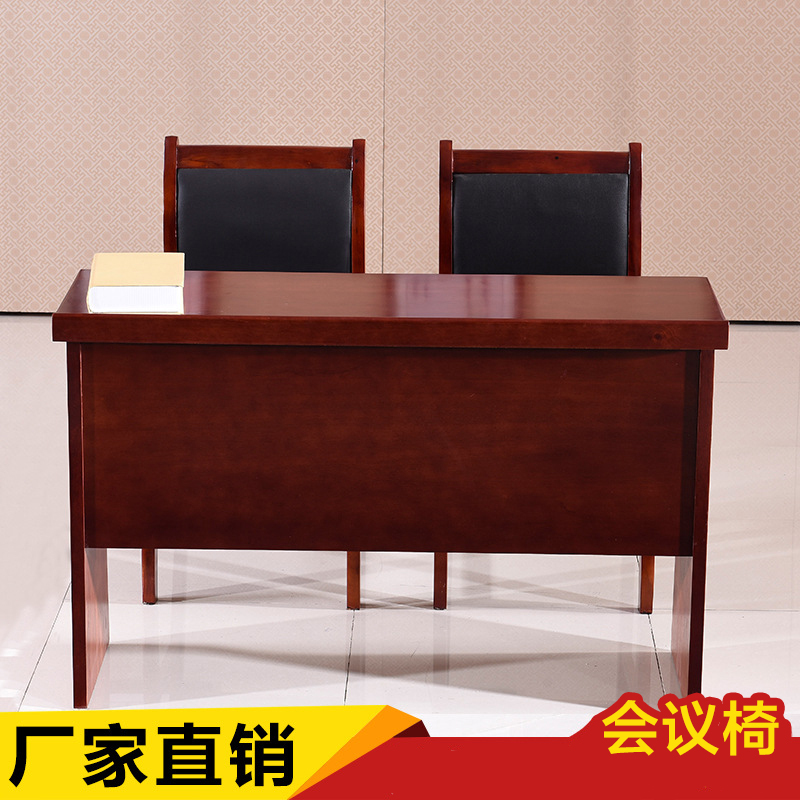 实木会议椅办公椅会客坐椅皮椅特价员工职员椅接待椅麻将椅餐椅西皮椅子