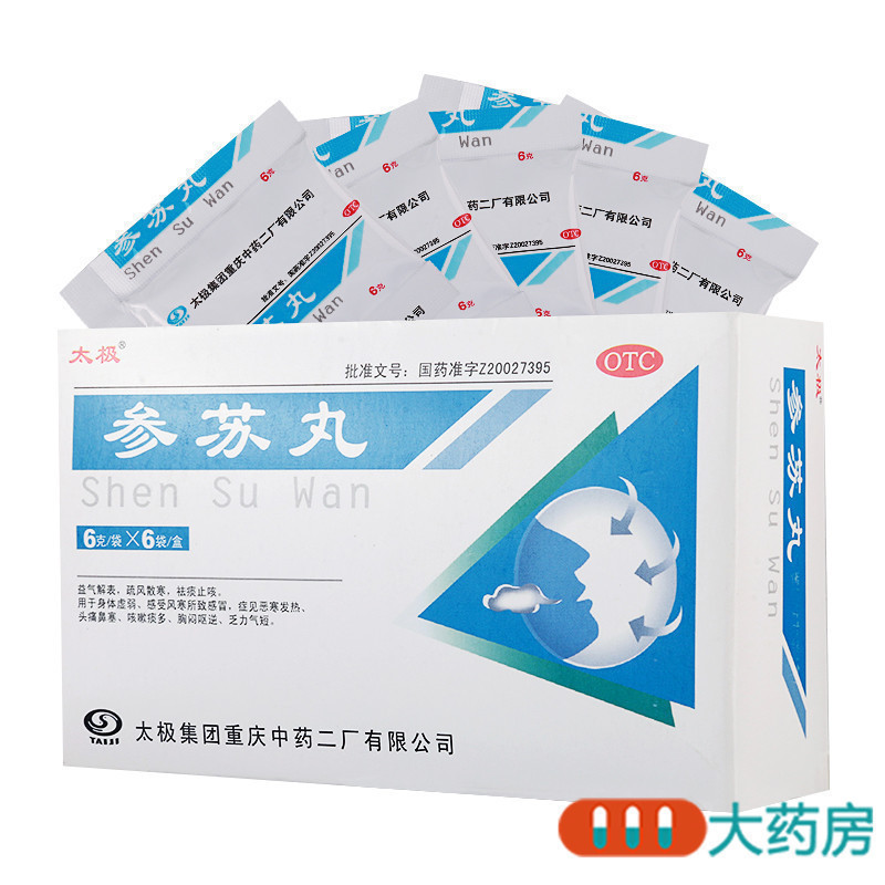 太极参苏丸6袋恶寒发热头痛鼻塞咳嗽痰多胸闷