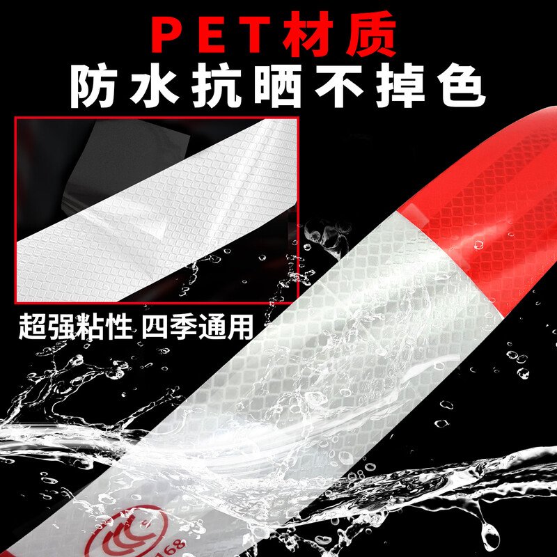 京州货车汽车反光条夜间车身贴反光贴 5CM*45米/卷(红白相同)高清大图