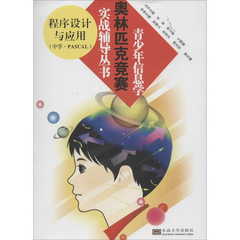 醉染图书程序设计与应用9787564118532高清大图