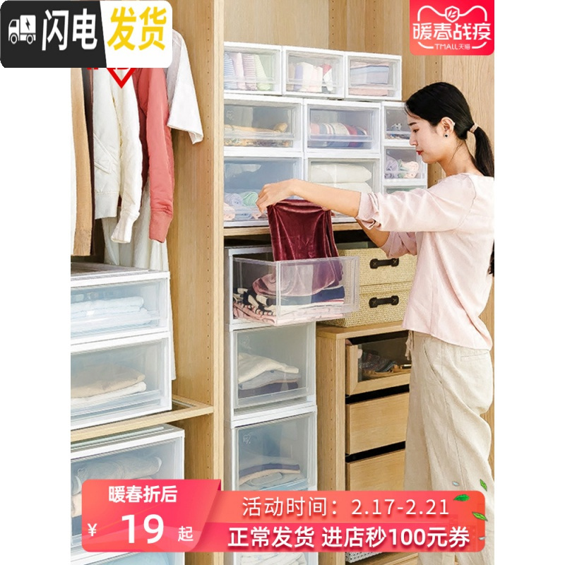 三维工匠收纳箱抽屉式衣柜内收纳盒家用塑料整理箱衣服爱丽丝储物箱高清大图