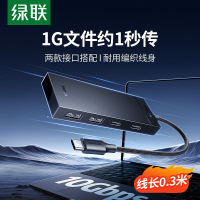 绿联（UGREEN）Type-C3.2分线器扩展坞 10Gbps高速4口拓展集线器HUB 适用苹果16笔记本平板0.3m