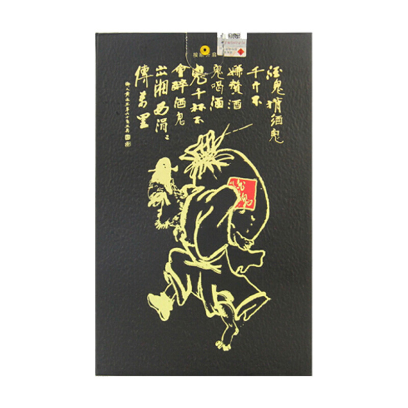 酒鬼酒黑金版52度500ml*2瓶 馥郁香型国产高度白酒