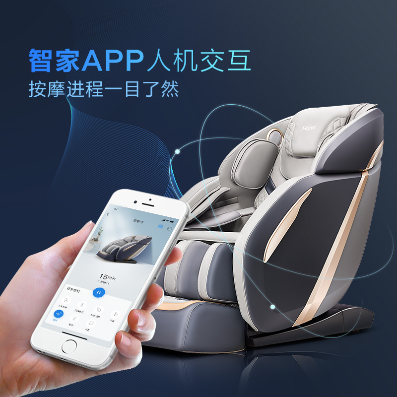 海尔(Haier)按摩椅家用全身豪华零重力全自动多功能电动按摩沙发椅子3D智能太空舱H3-103 HU1