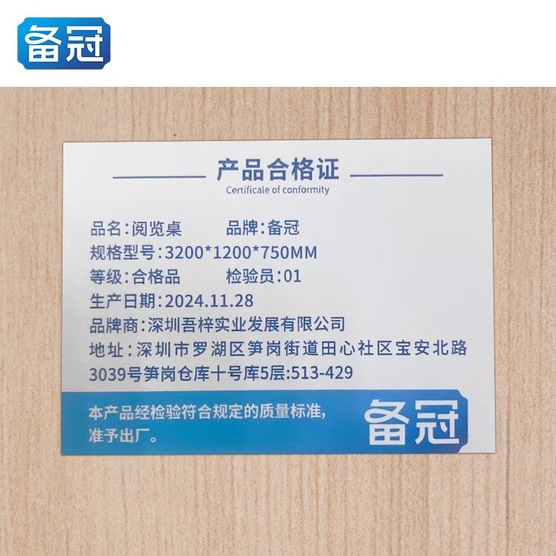 备冠 阅览桌 3200*1200*750mm 张高清大图