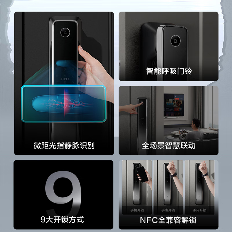 TCL指静脉识别NFC开门指纹锁智能门锁防盗门锁密码锁电子锁P10