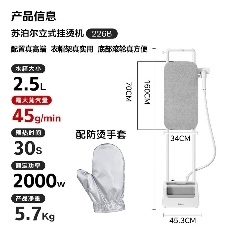 苏泊尔(SUPOR)挂烫机家用加长熨烫板立式一体双杆蒸汽熨烫机2000W大功率EGU-226B[加长熨板+移动滚轮]高清大图