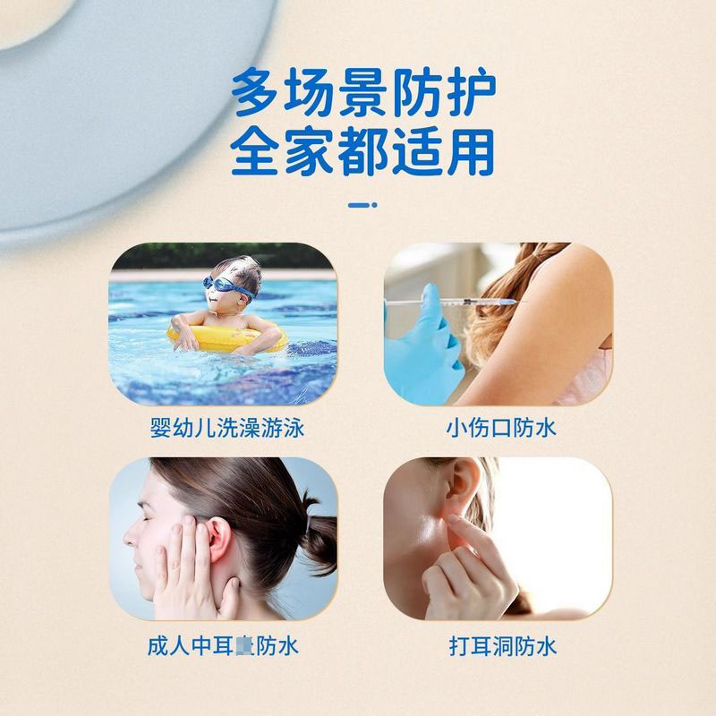 海氏海诺 30贴装儿童宝宝洗头洗澡游泳透明贴透气护耳透明PU膜防水耳贴高清大图