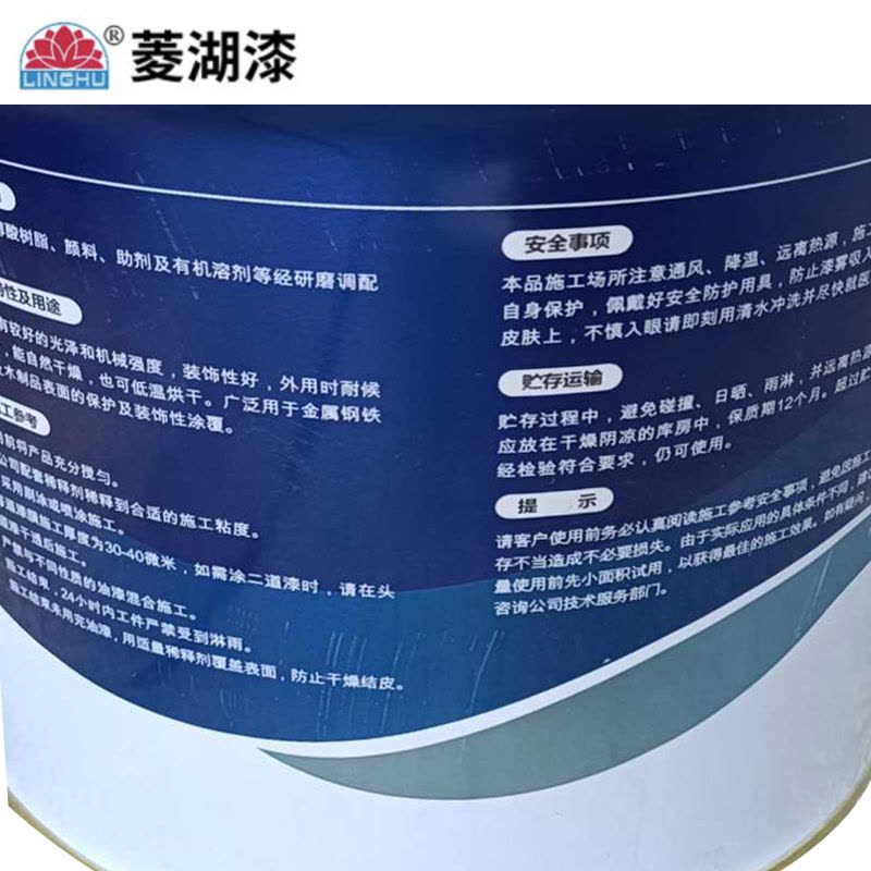 菱湖漆 15KG 瑞荷磁漆 孔雀蓝 桶图片