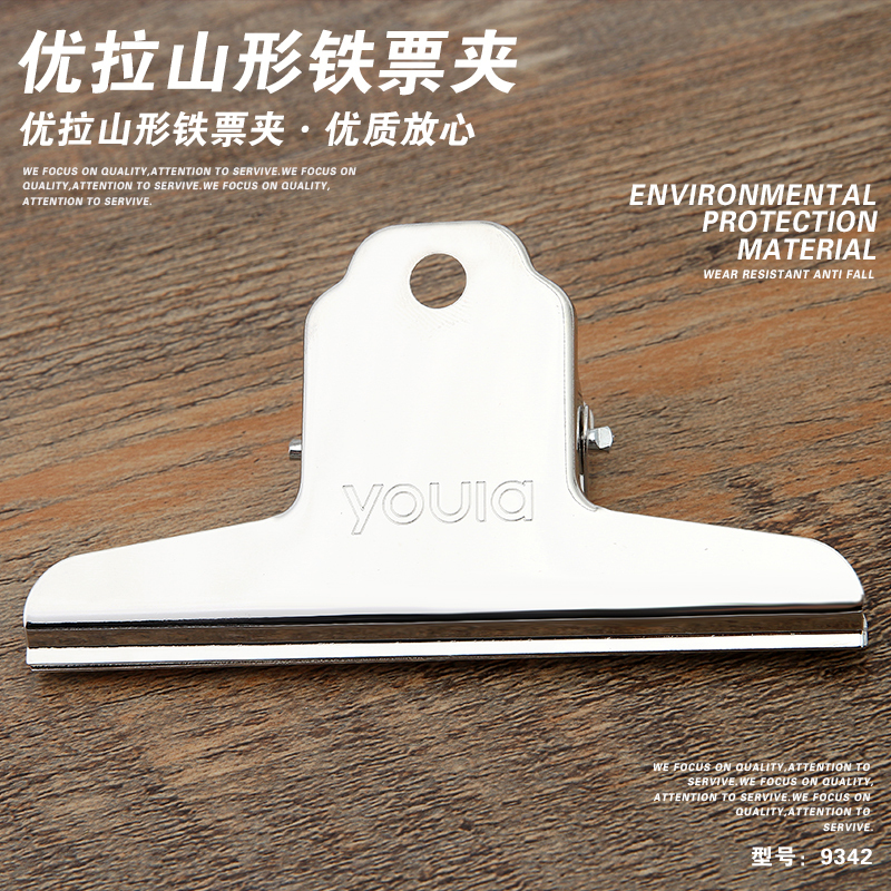 优拉不锈钢山形铁票夹9343 新闻报纸夹子76mm圆形铁票夹办公用品票据夹大中小号文件夹3#山形夹 4个/袋