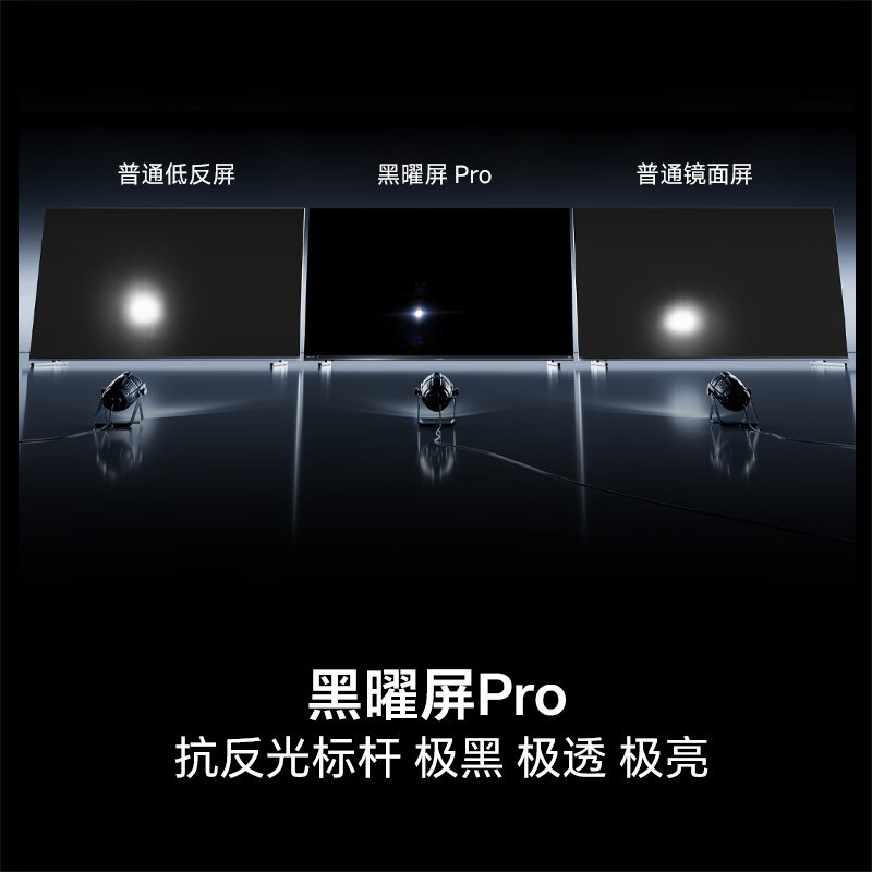 海信RGB-MiniLED电视 65E7S Pro 65英寸 玲珑真彩背光 信芯芯片 黑曜屏Pro 高刷高清大图