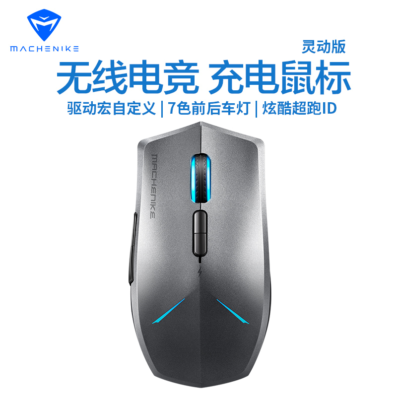 [套餐]机械师T90 Plus-TASR263P+机械键盘+游戏鼠标+智能音箱