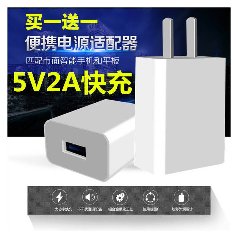 手机充电器2a快充安卓苹果华为vivo小米oppo通用快速充电头充电线|快充头(2个)