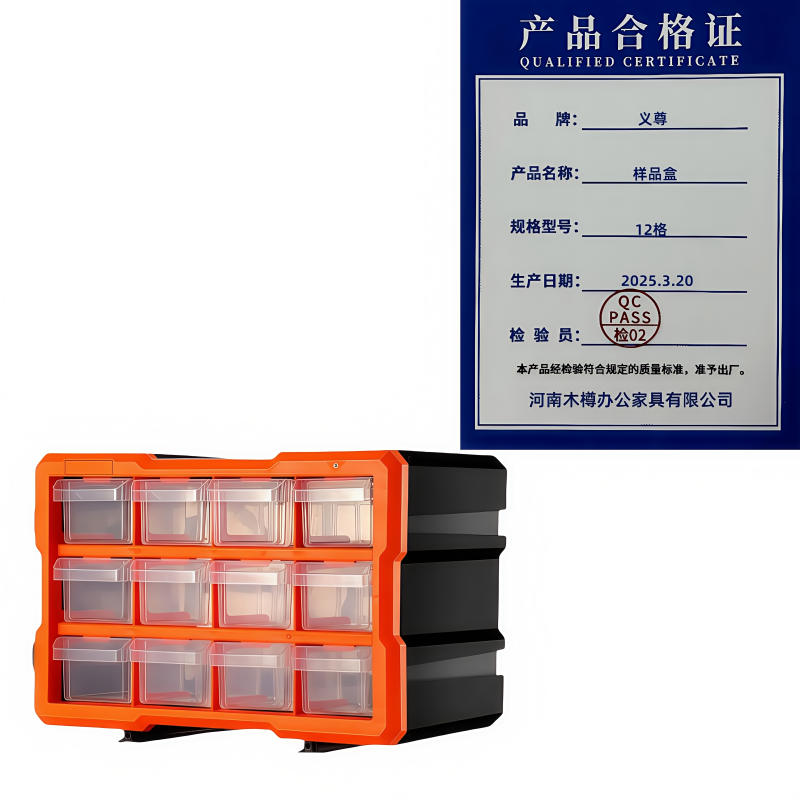 义尊 样品盒 12格 个高清大图