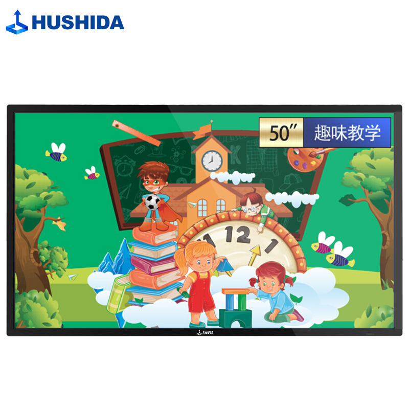 互视达(HUSHIDA) 49/50英寸会议教学一体机触摸屏黑板电子白板培训会议平板触控显示器查询机Windows i5 BGCM-50