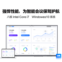 MAXHUB 会议平板 交互式电子白板视频会议触摸一体机 86英寸 腾讯会议Rooms CC86CT 定制款