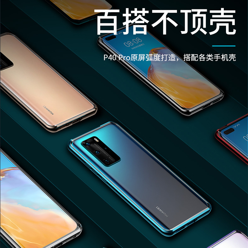 p40pro玻璃uv膜mate30pro全包p30pro30手机p40pro钢化膜nova7p保适用