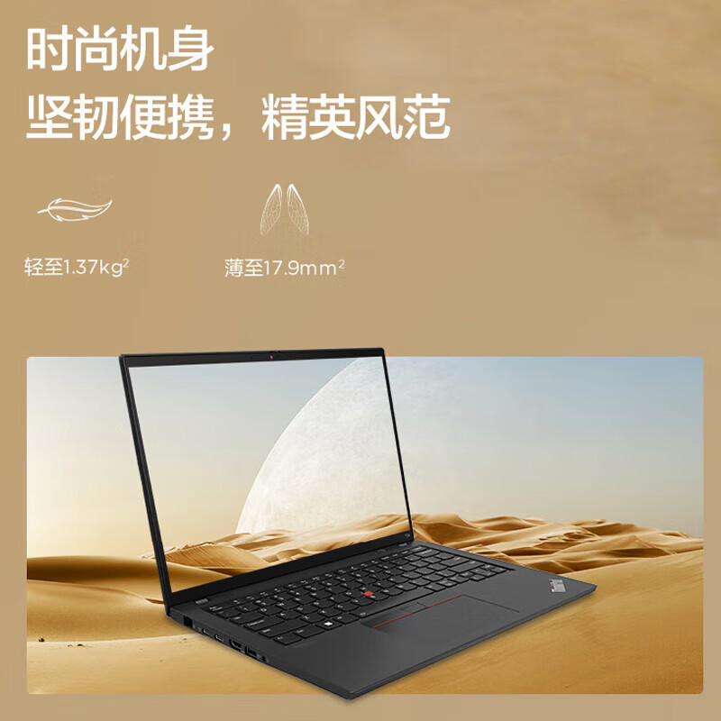 联想(Lenovo)ThinkPad T14 Gen3 2022款14英寸轻薄商务笔记本