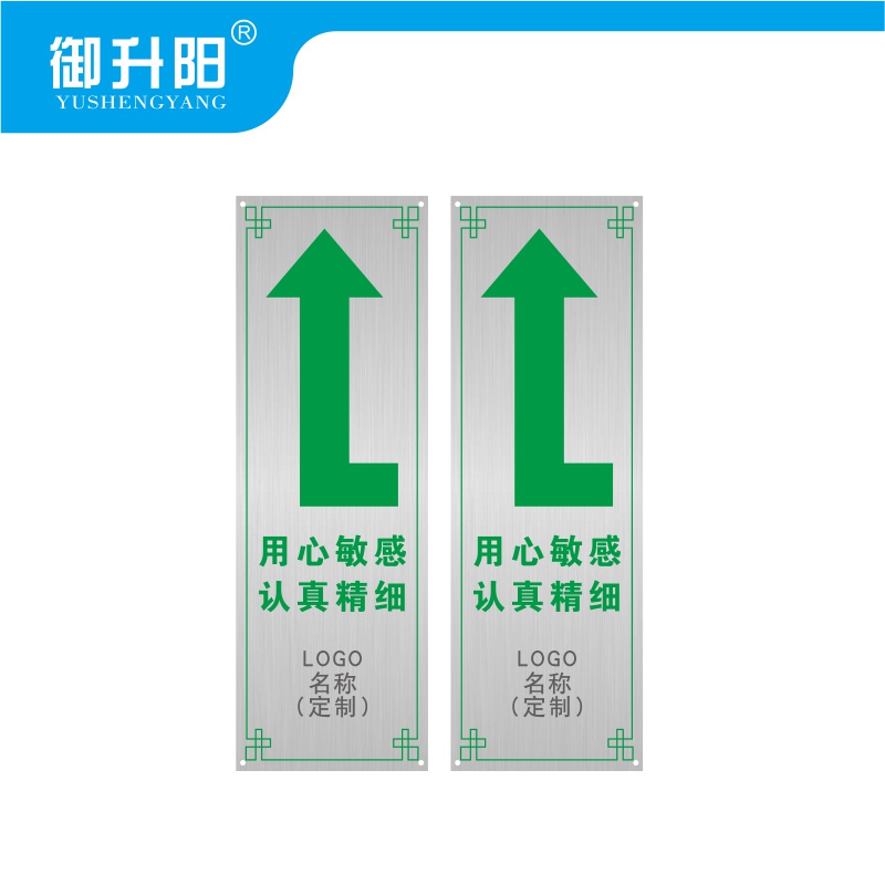 御升阳 不锈钢导向板 100*300mm左转 块高清大图