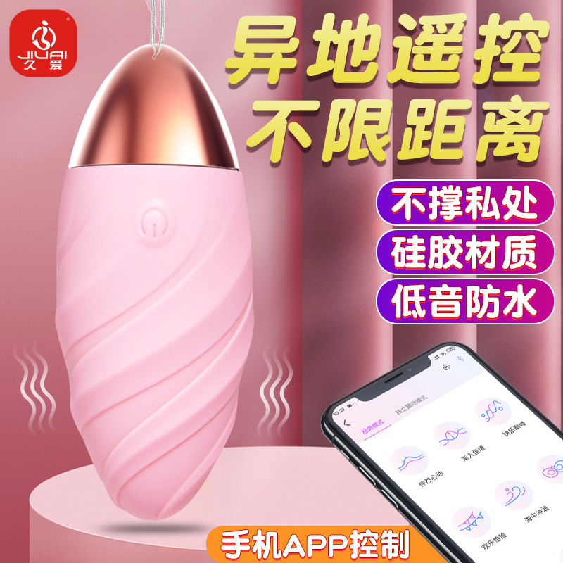异地遥控app跳蛋无线远程控制低分贝女用自慰器外出穿戴情趣性用品浪潮跳蛋-蓝色