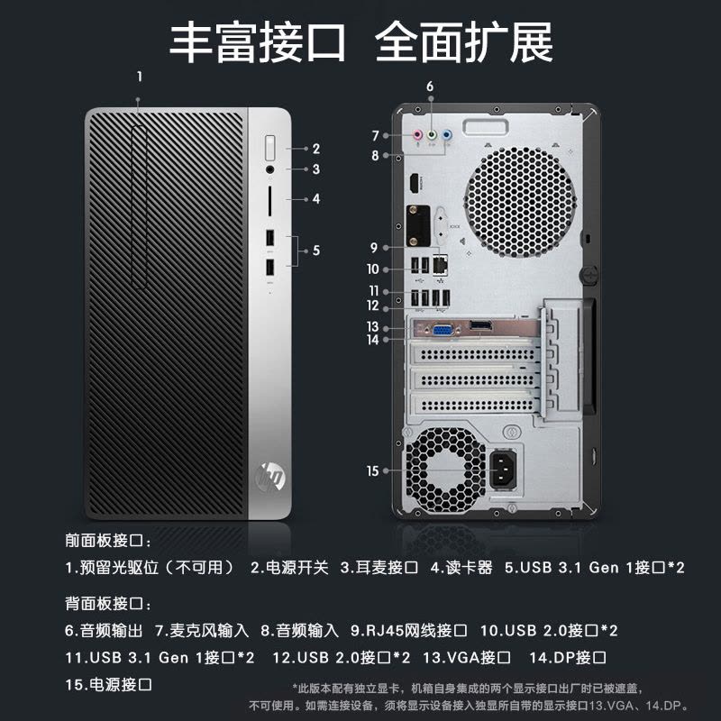 惠普(HP)战99 商用办公台式机整机定制电脑单主机(十代i5-10500 16G 1T+512G 2G独显 WiFi蓝牙 带鼠标键盘 Win10 Office 注册五年上门保修)图片