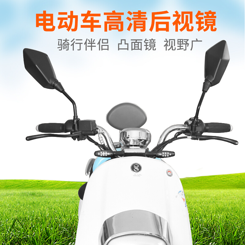 电动车后视镜摩托车反光镜通用电瓶车倒车镜踏板雅迪小龟王三轮车