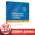传染病防控期间口腔科护理常规及管理规口