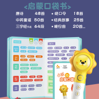 趣威文化3代AI点读笔 婴幼儿早教启蒙教具适用所有趣威点读系列内置天猫精灵 笔体不含书本中英双语百科点读故事机