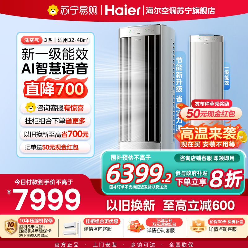 海尔空调KFR-72LW/E3-1Max