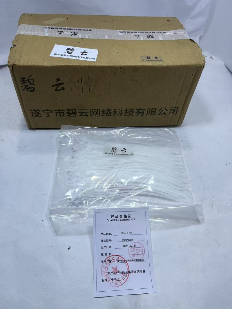 碧云 扎带 尼龙4*200mm 包高清大图