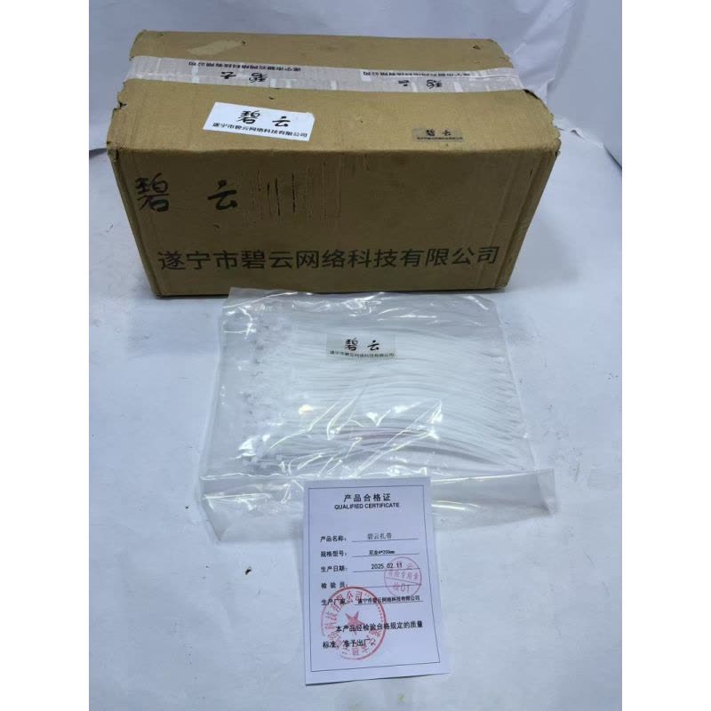 碧云 扎带 尼龙4*200mm 包图片