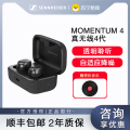 森海塞尔MOMENTUM真无线4蓝牙入耳式降噪耳机黑色