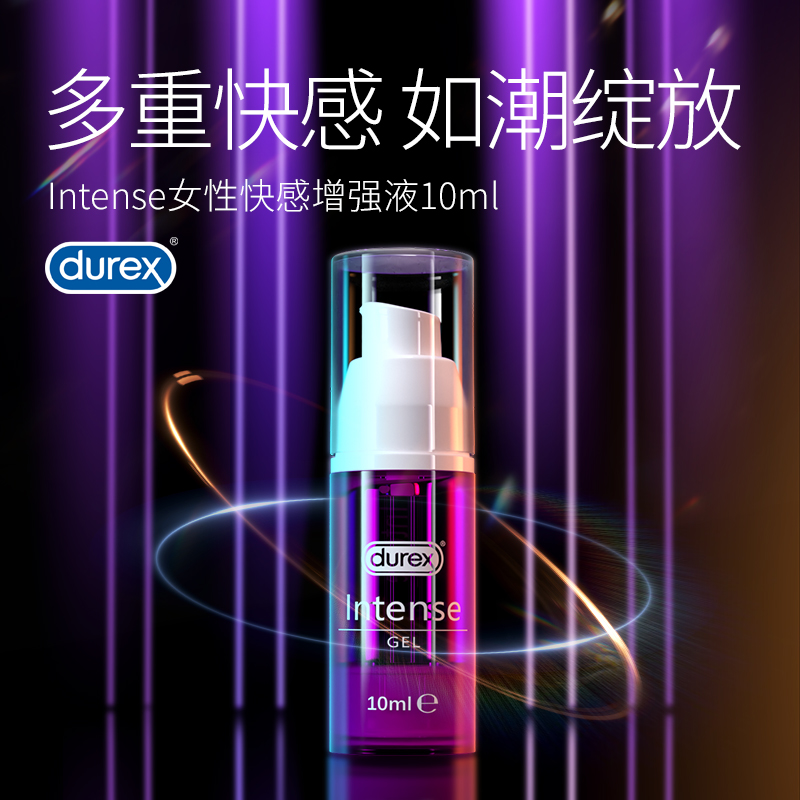 [快感增强]杜蕾斯女性快感增强液10ml 女性系列 人体润滑液 女用高潮油 情侣夫妻成人情趣用品Intense高清大图