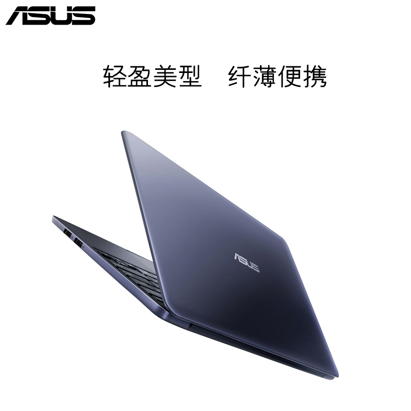 华硕(ASUS)E402 四核14英寸办公学习影音学生本轻薄本笔记本电脑 手提电脑 E2-6110 4G 500G 墨蓝 官方标配