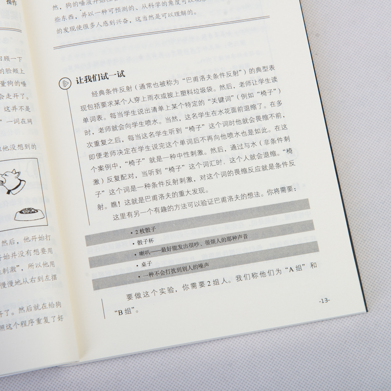[正版]了解人类行为的50个心理学实验 从巴甫洛夫的狗到罗夏墨迹测验 弗洛伊德津巴多斯金纳研究社会学与生活