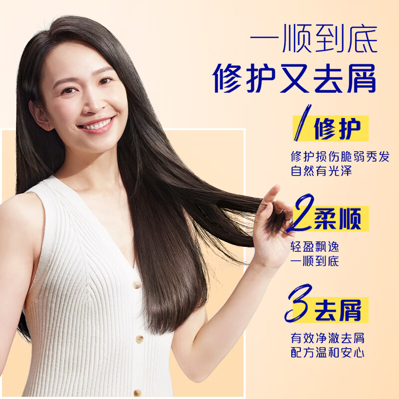 飘柔 润发乳 人参滋养修护 200ml (单位:瓶)高清大图