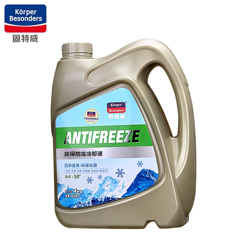 固特威汽车发动机水箱宝冷却液防冻液补充液防冻冷却液50度4kg50全效