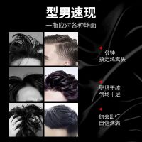 [买1送1]强劲定型喷雾发胶近无味清香型干胶 强力持久男士女士特硬头发造型啫喱水摩丝弹簧素