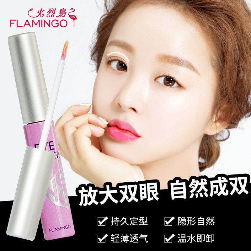 火烈鸟多用美眼胶水 双眼皮贴胶水假睫毛粘性强眼部彩妆美容工具 美眼多用胶水