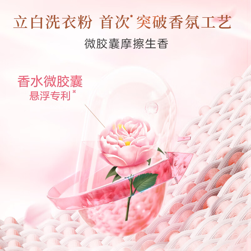 立白大师 香氛天然洗衣粉 纳米护色 72h留香 350g*20包整箱批发装高清大图