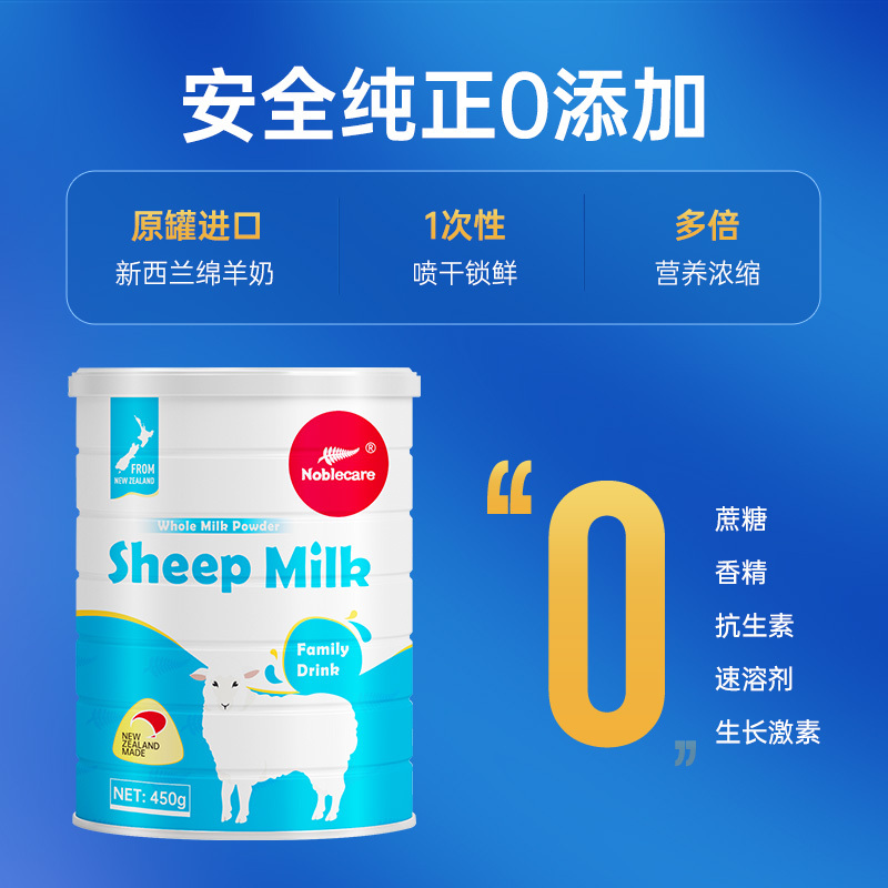 新西兰原装进口中老年人纯绵羊奶粉高钙高蛋白无蔗糖0添加营养品老人