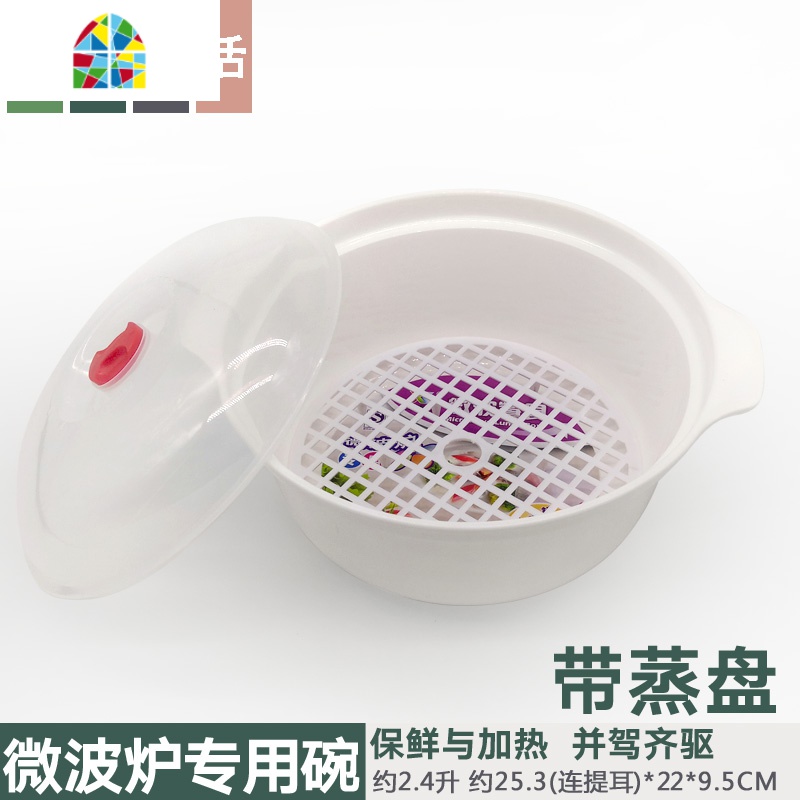 微波炉专用碗 带盖塑料套装蒸盘大号泡面汤碗圆形保鲜盒 加热饭盒 FENGHOU高清大图