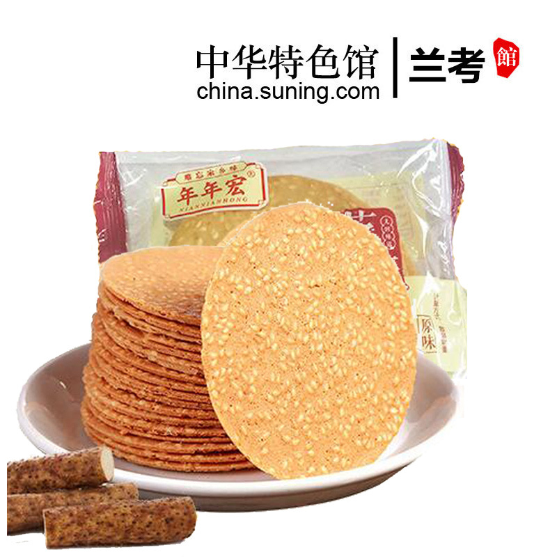 [兰考馆]年年宏芝麻片 饼干 铁棍山药芝麻薄片原味 海苔味3种 休闲零食 甜食